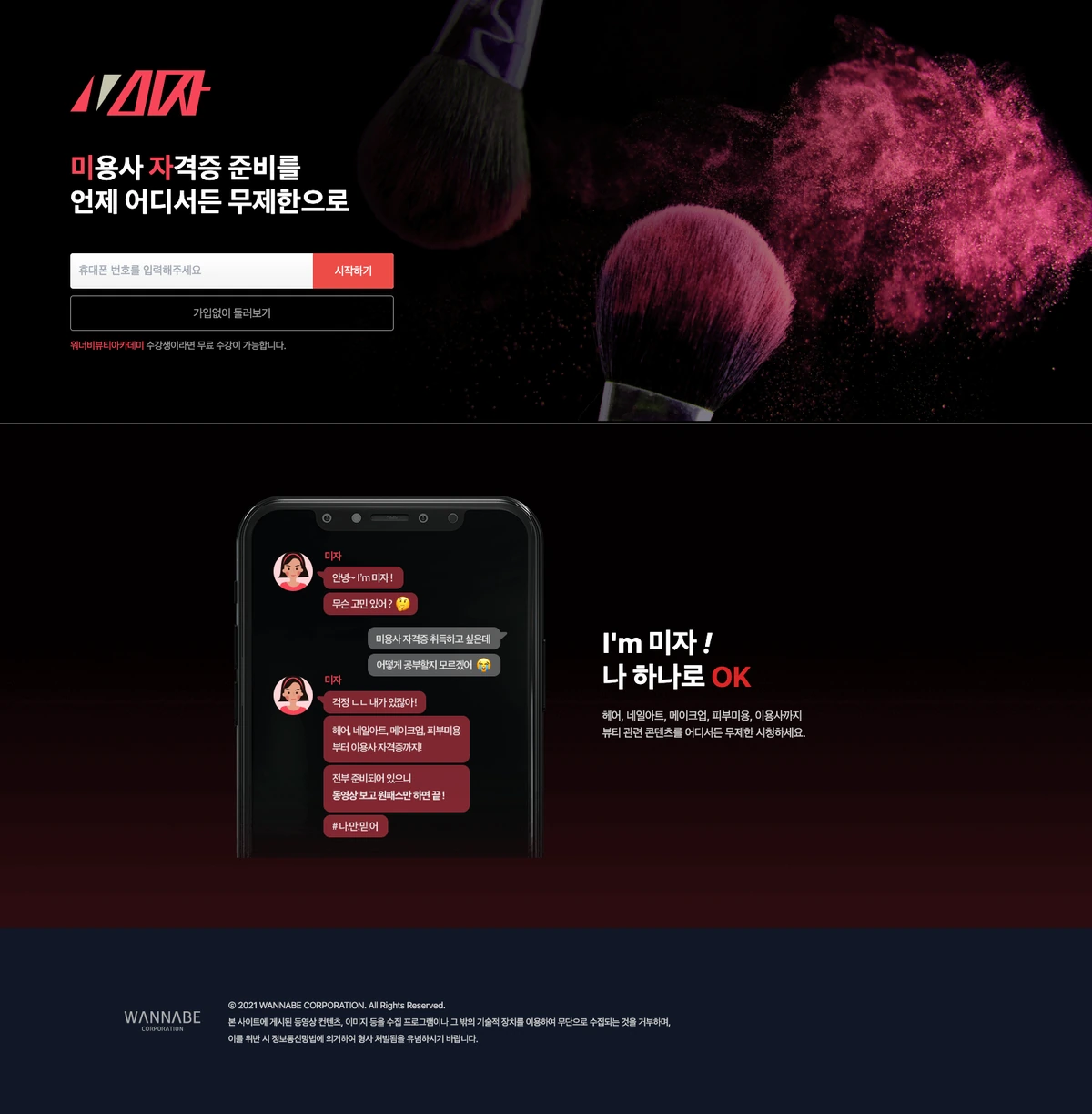 인강 회원 플랫폼 서비스