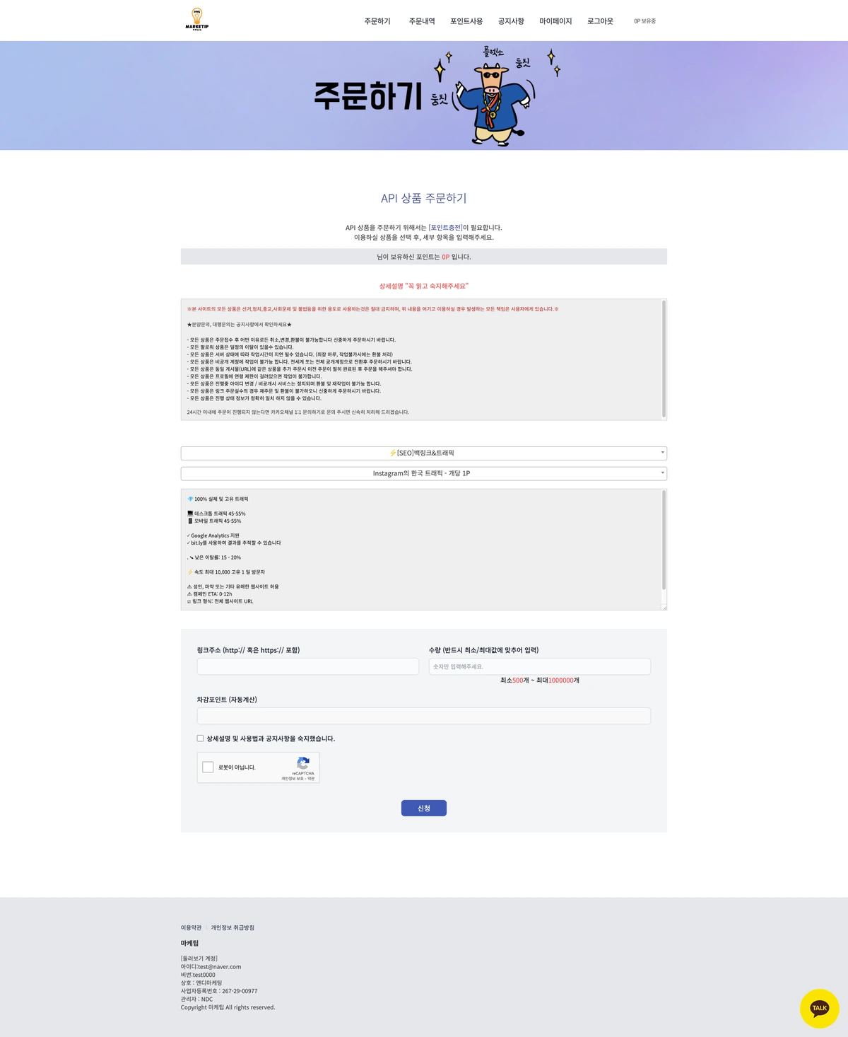 SNS광고 API자동 구매 플랫폼