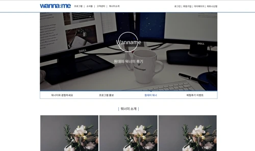 직업큐레이터 워너미
