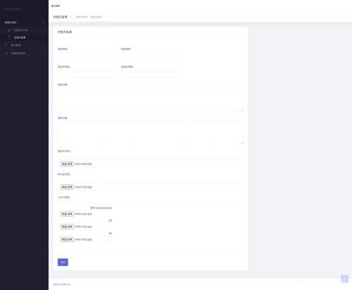 박물관 AR 컨텐츠 관리