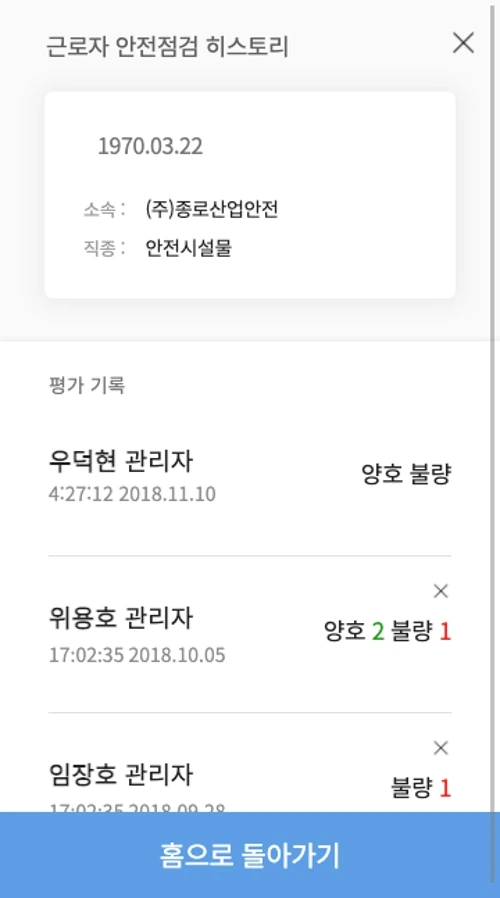 대우건설 현장 인력 관리등