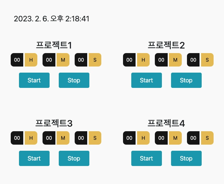 스톱워치 관리 통계 툴