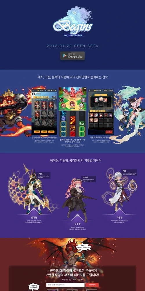 비긴즈 게임 소개 페이지