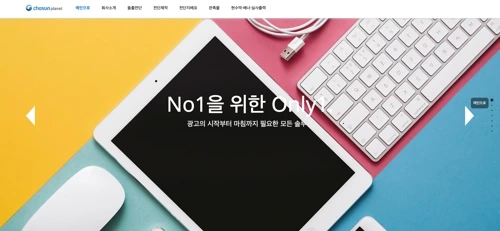 광고사 조선애드셀 홈페이지
