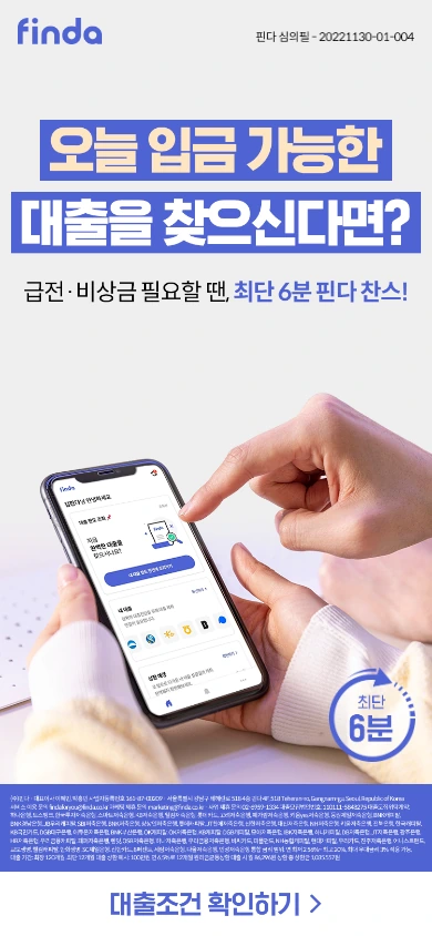 핀다 광고 랜딩페이지 25종