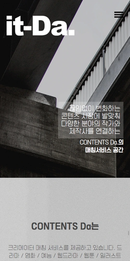 컨텐츠기업 잇다