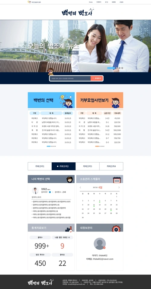 백변 변호사 거래 플랫폼