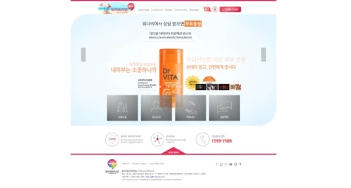 워너비뷰티아카데미